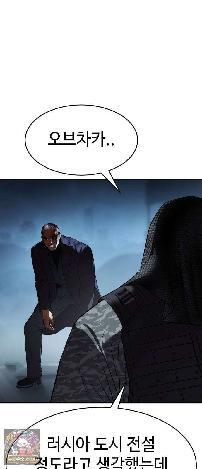 백XX 176화 함정 4