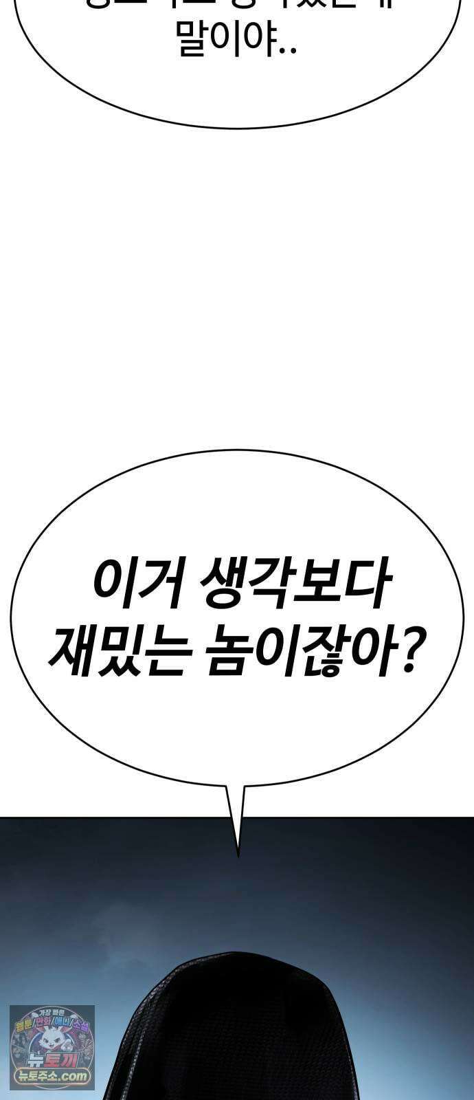 백XX 176화 함정 5