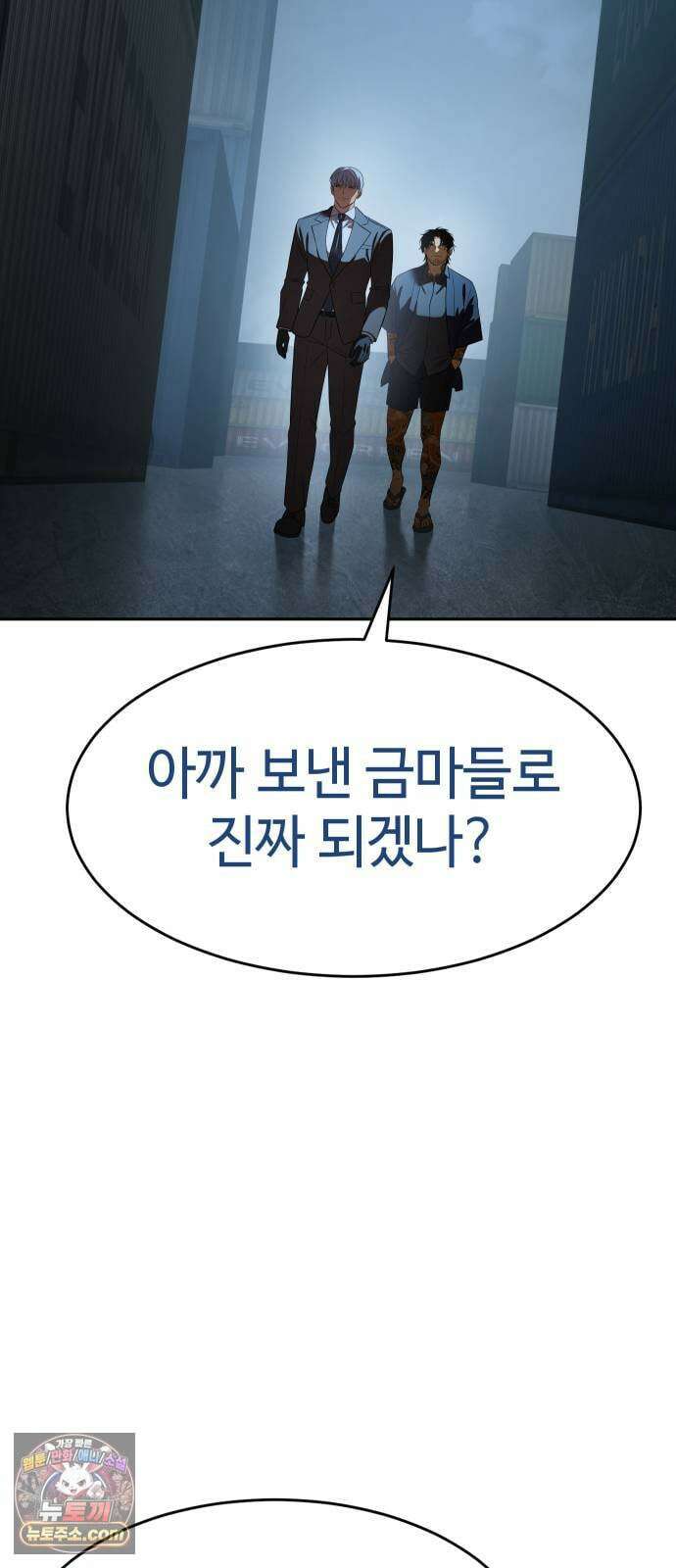 백XX 176화 함정 8
