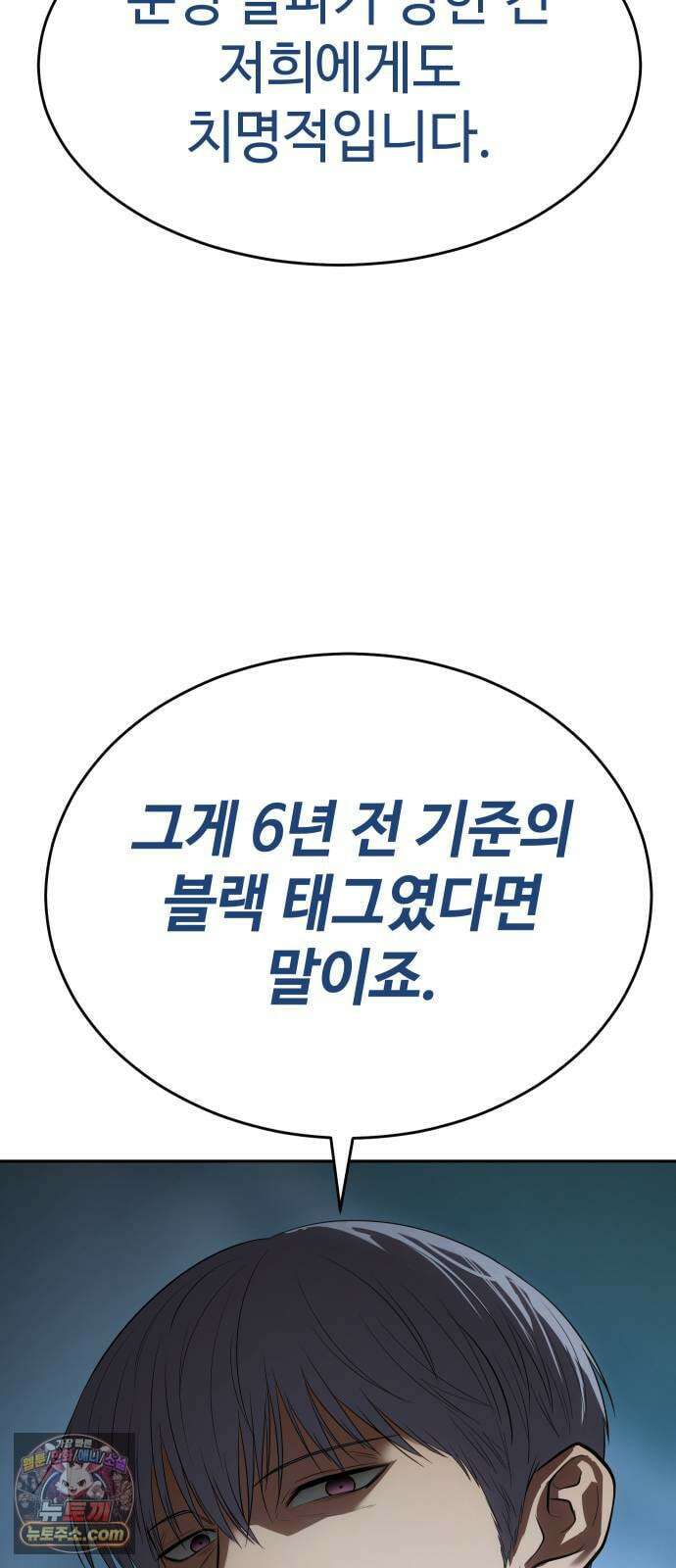 백XX 176화 함정 10
