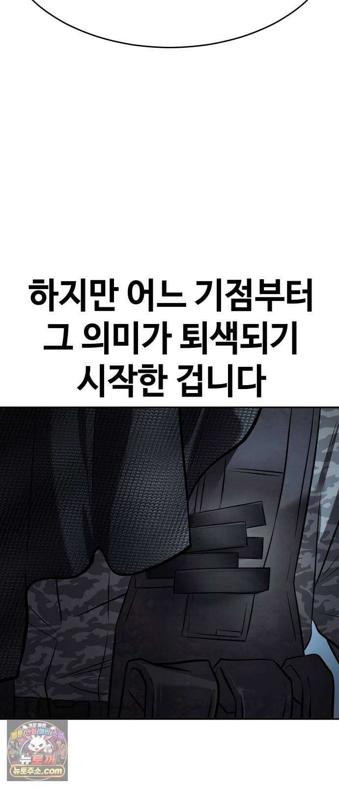 백XX 176화 함정 13