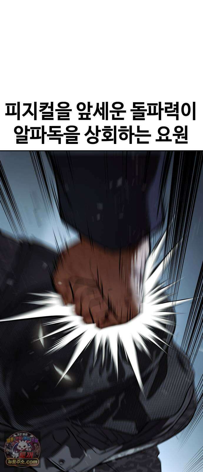 백XX 176화 함정 14