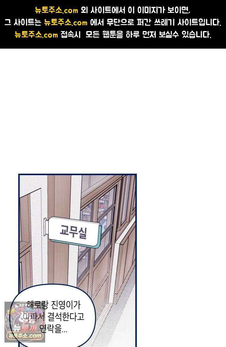 불청객과 춤을 165화 1