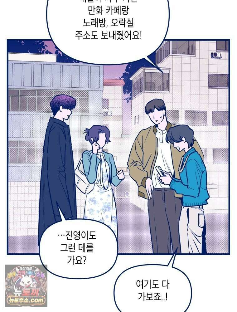 불청객과 춤을 165화 5