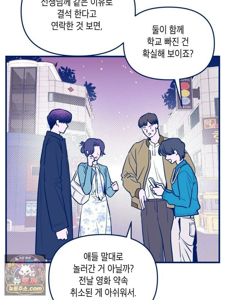 불청객과 춤을 165화 9