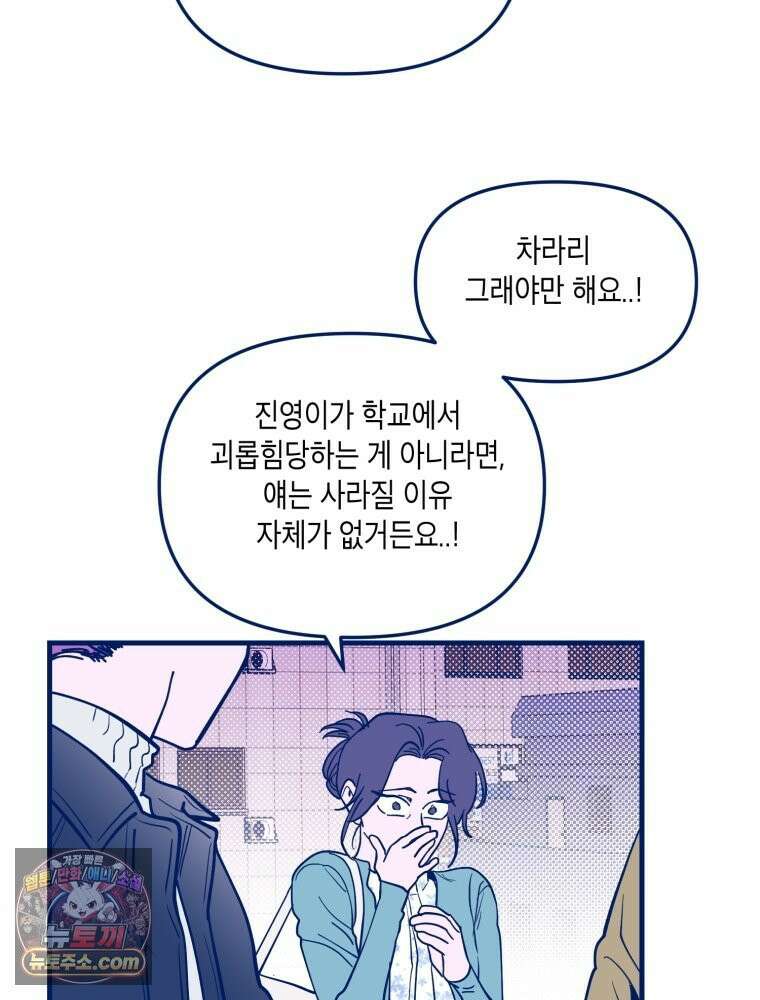 불청객과 춤을 165화 10
