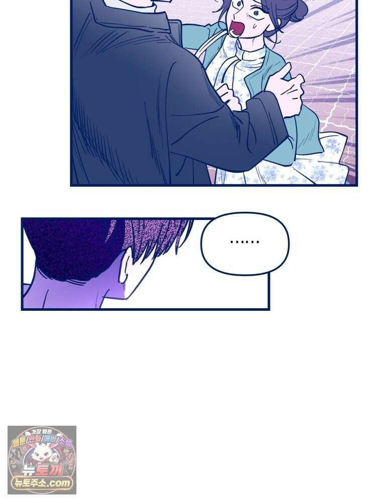 불청객과 춤을 165화 12