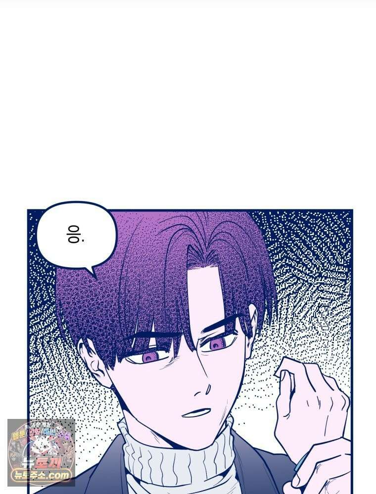불청객과 춤을 165화 16