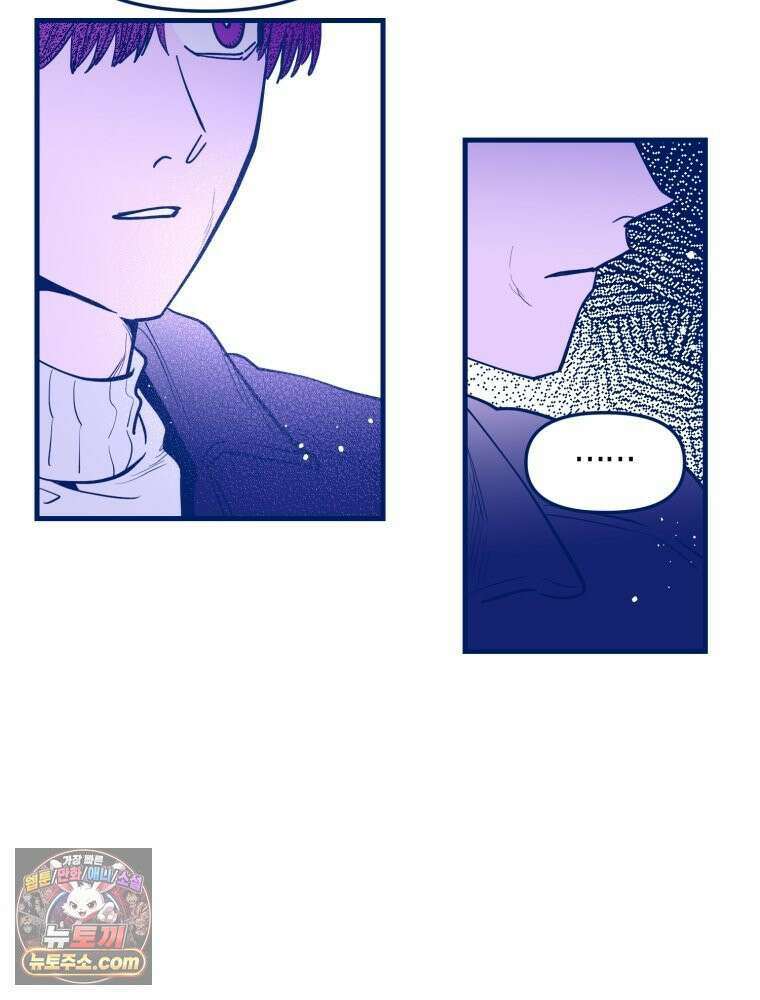 불청객과 춤을 165화 18