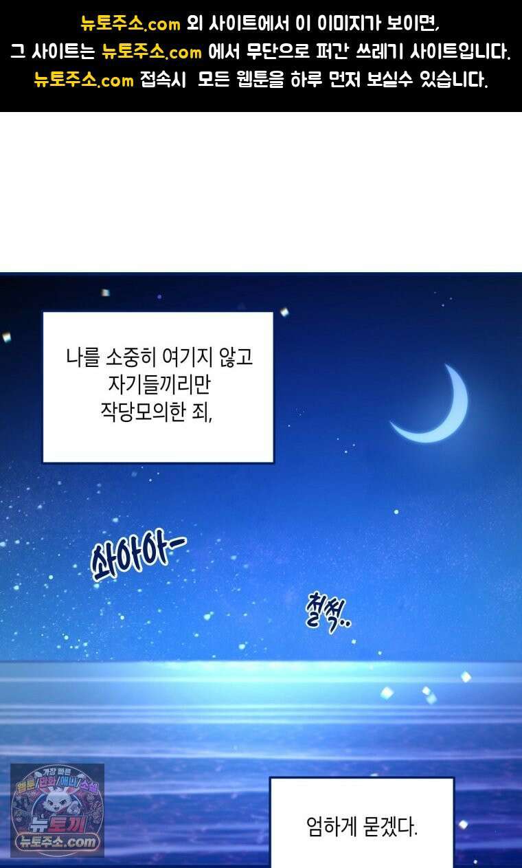 불청객과 춤을 168화 1