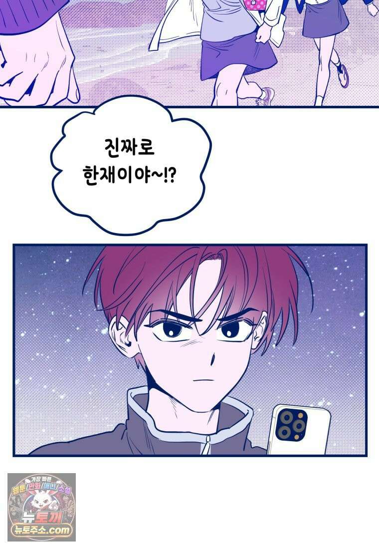 불청객과 춤을 168화 5