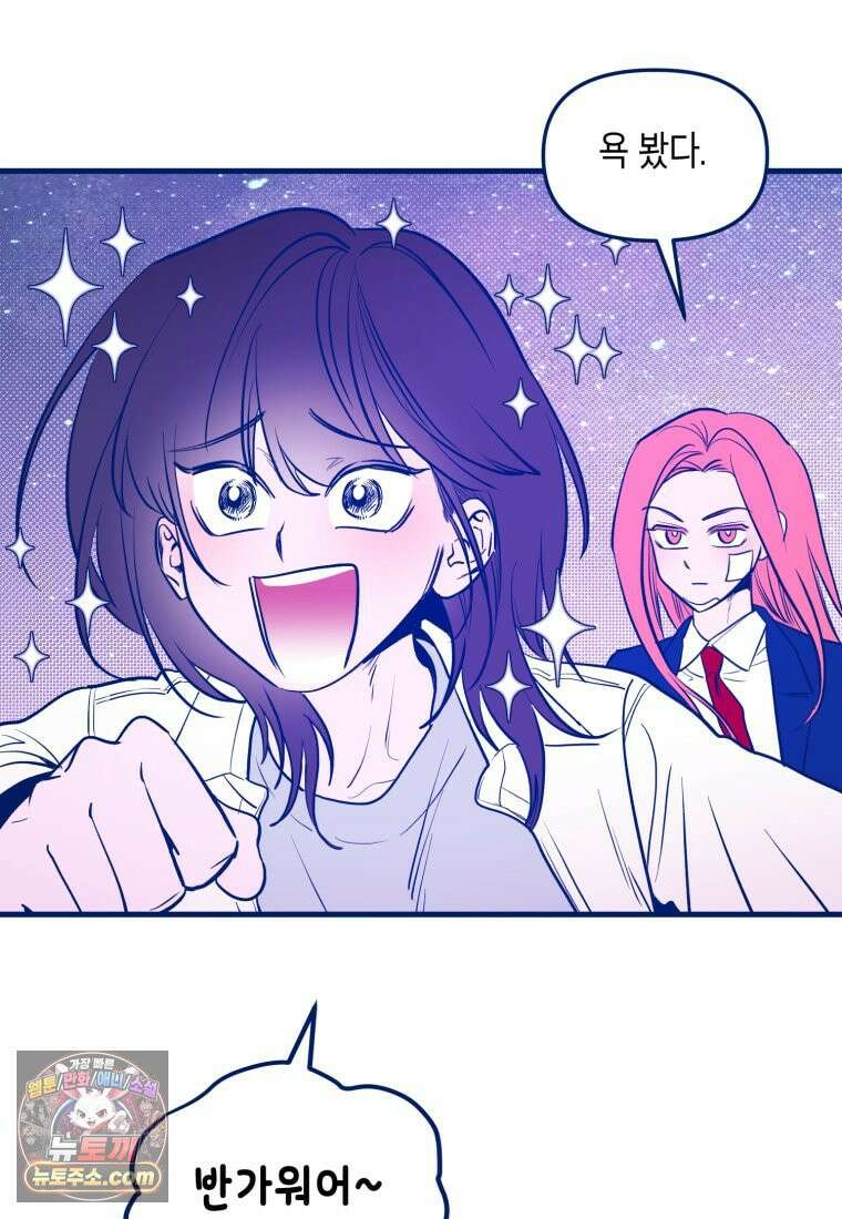 불청객과 춤을 168화 6