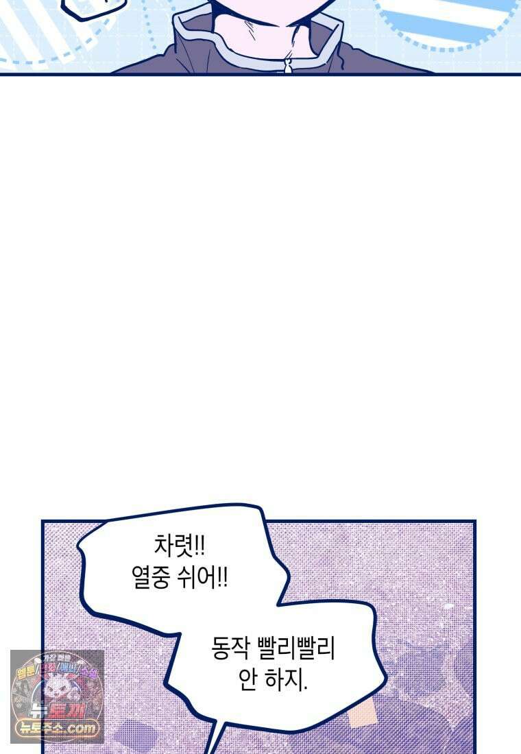 불청객과 춤을 168화 9
