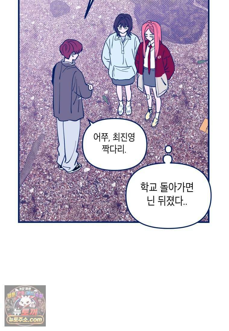 불청객과 춤을 168화 10
