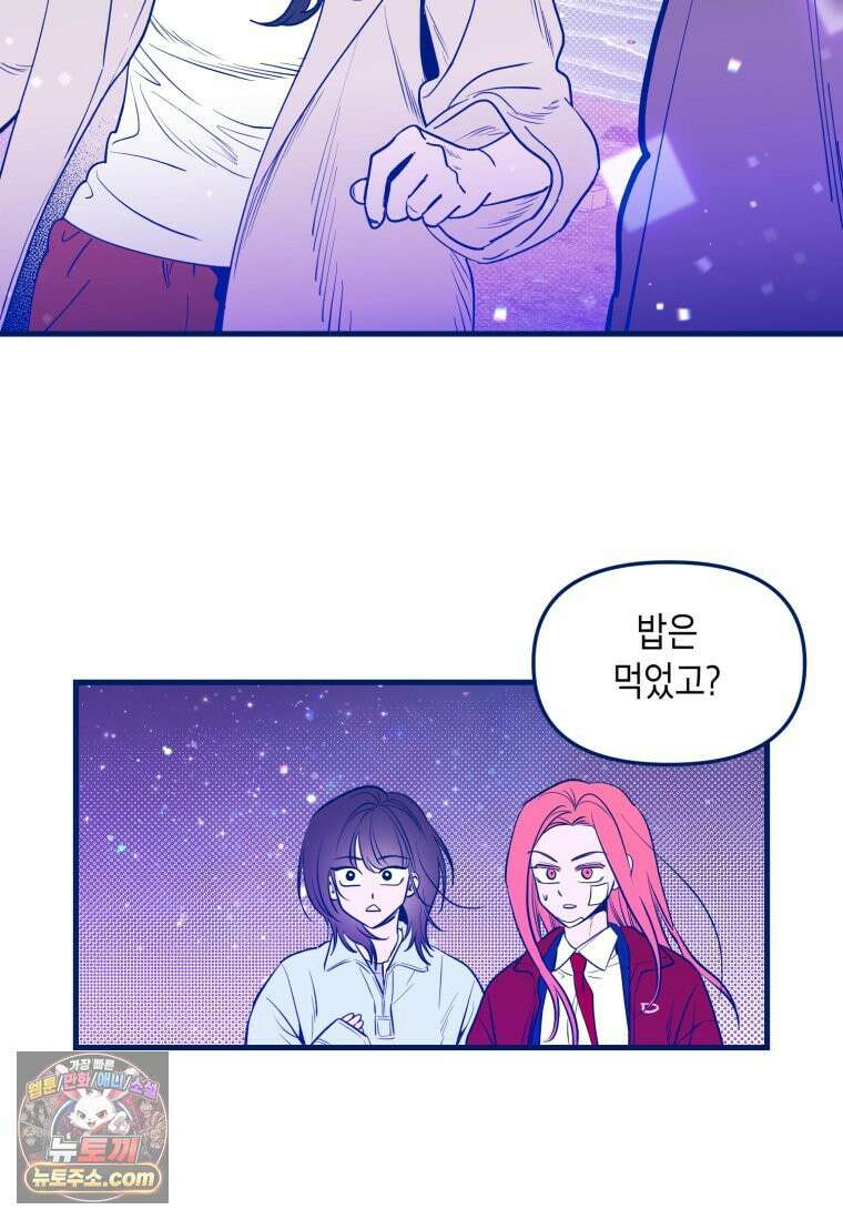 불청객과 춤을 168화 13