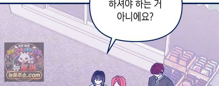 불청객과 춤을 168화 16