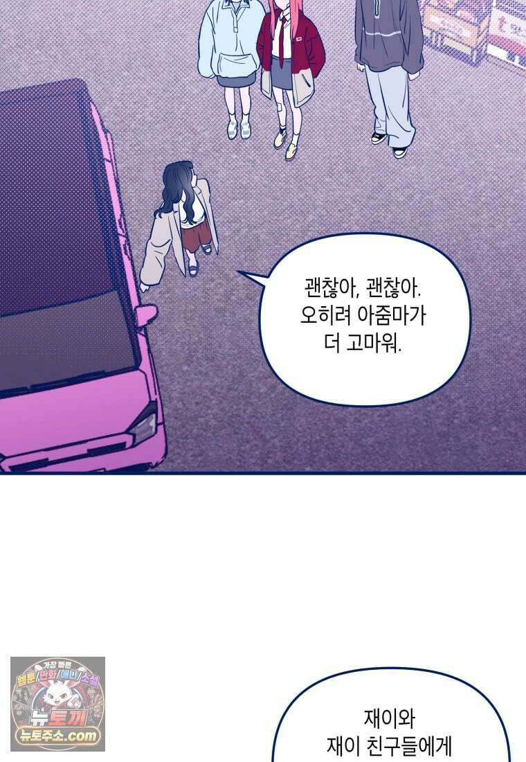 불청객과 춤을 168화 17