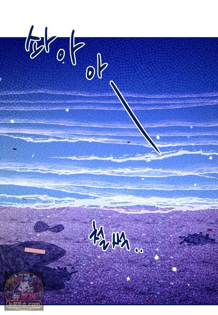 불청객과 춤을 168화 22
