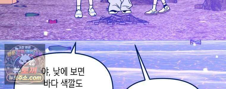 불청객과 춤을 168화 24