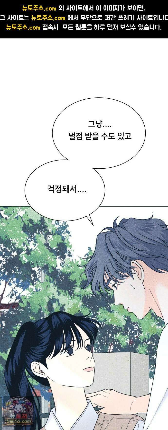 내향남녀 148화 1