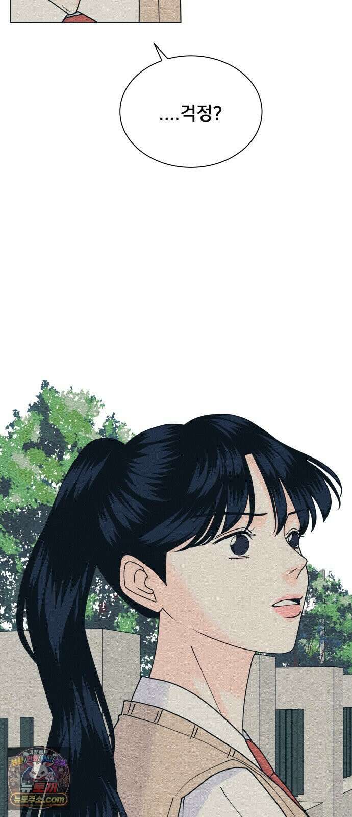 내향남녀 148화 3