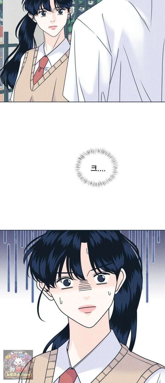 내향남녀 148화 10