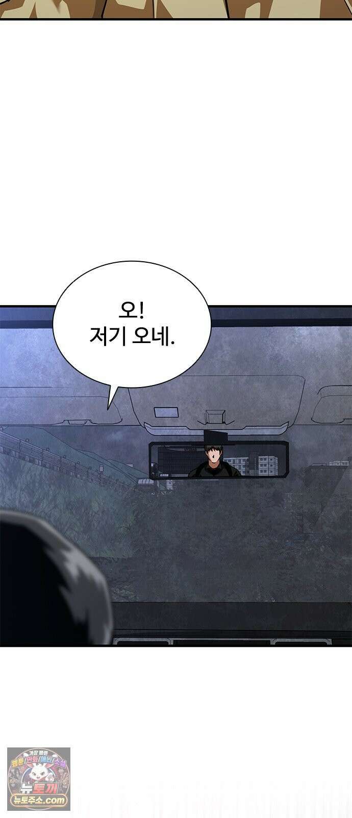 좀비묵시록 82-08 122화 3