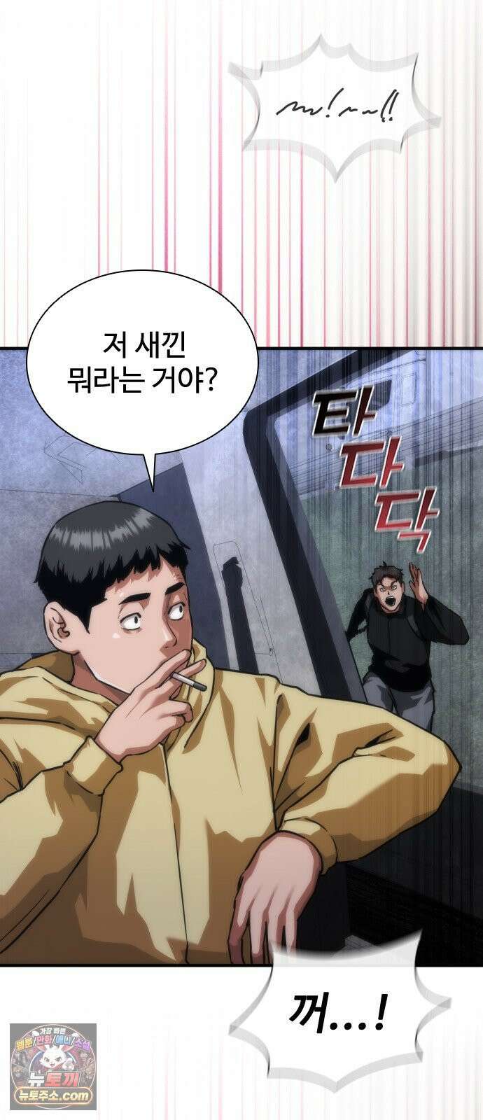 좀비묵시록 82-08 122화 4