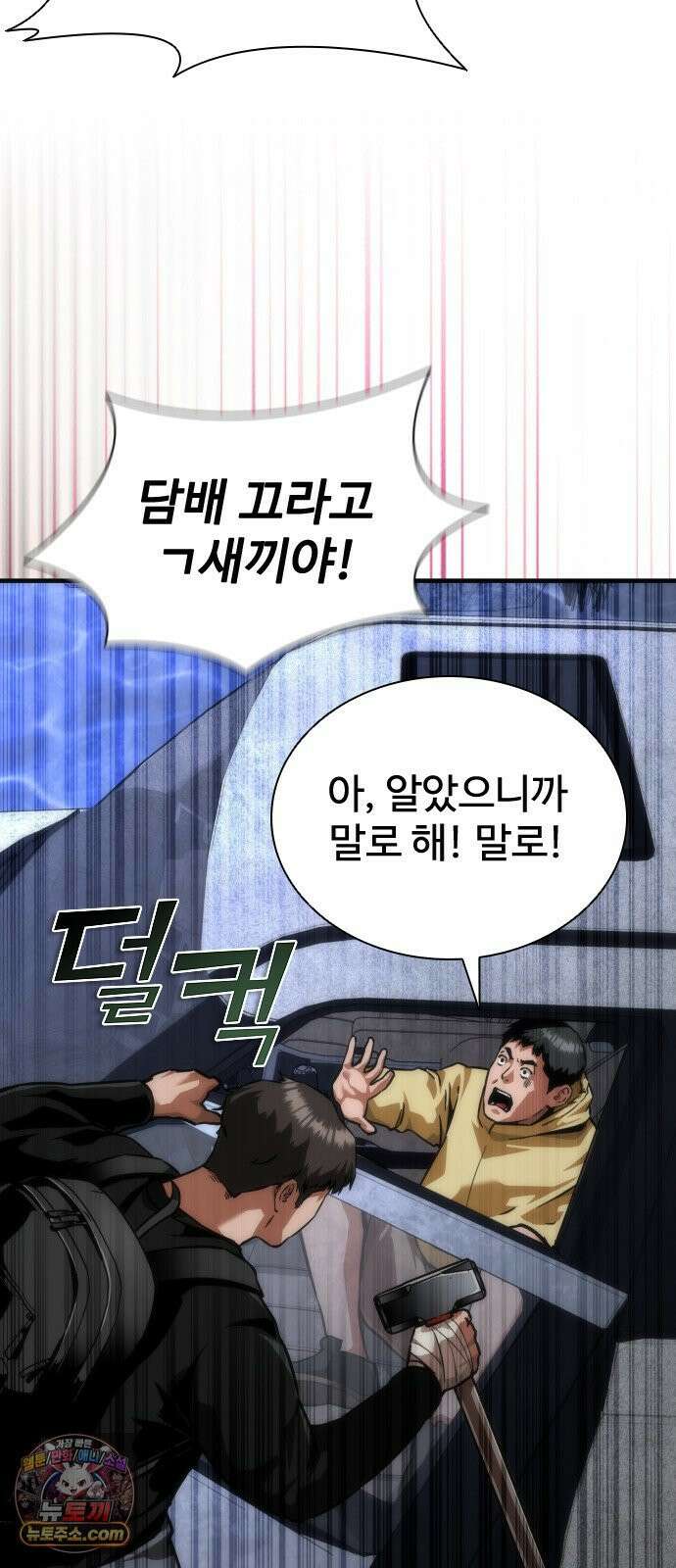 좀비묵시록 82-08 122화 6