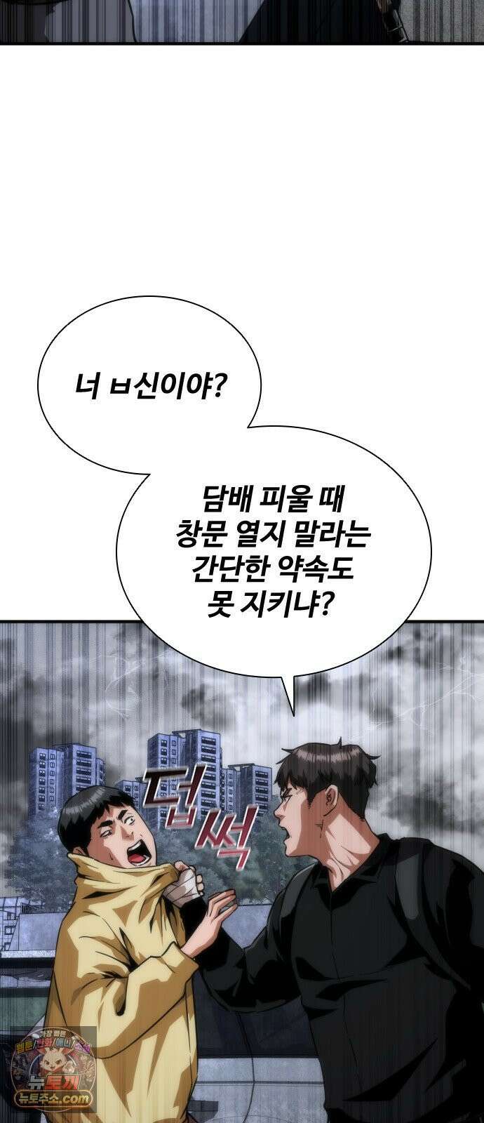좀비묵시록 82-08 122화 7