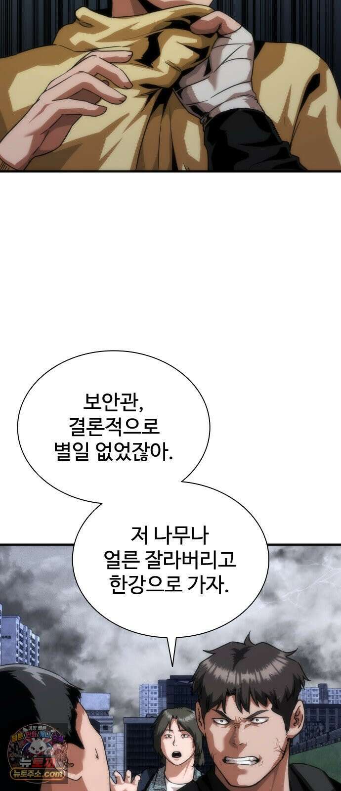 좀비묵시록 82-08 122화 9
