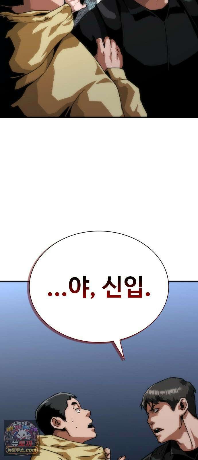 좀비묵시록 82-08 122화 10