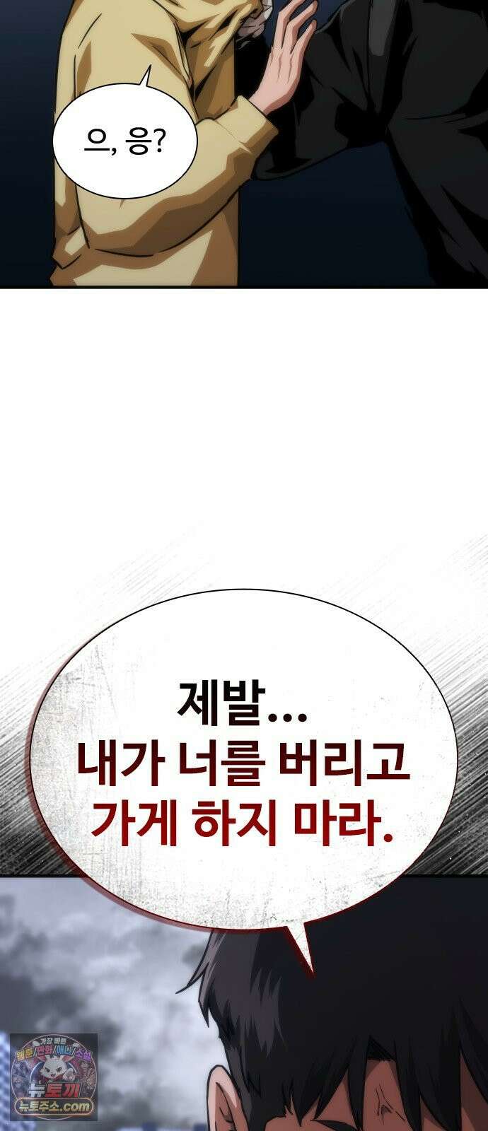 좀비묵시록 82-08 122화 11