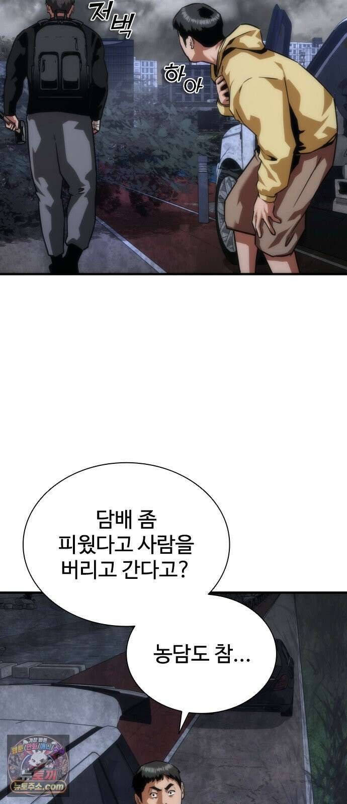 좀비묵시록 82-08 122화 14
