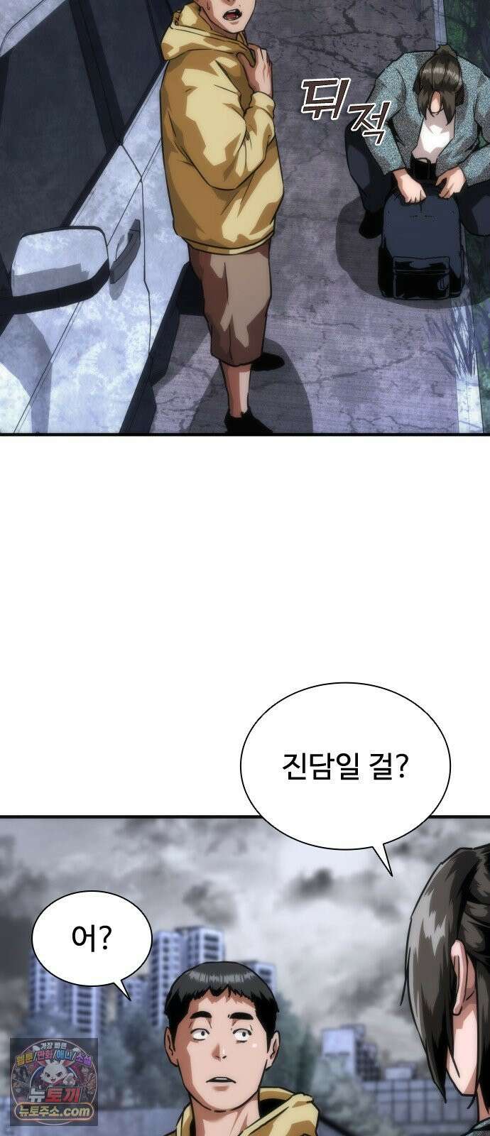 좀비묵시록 82-08 122화 15