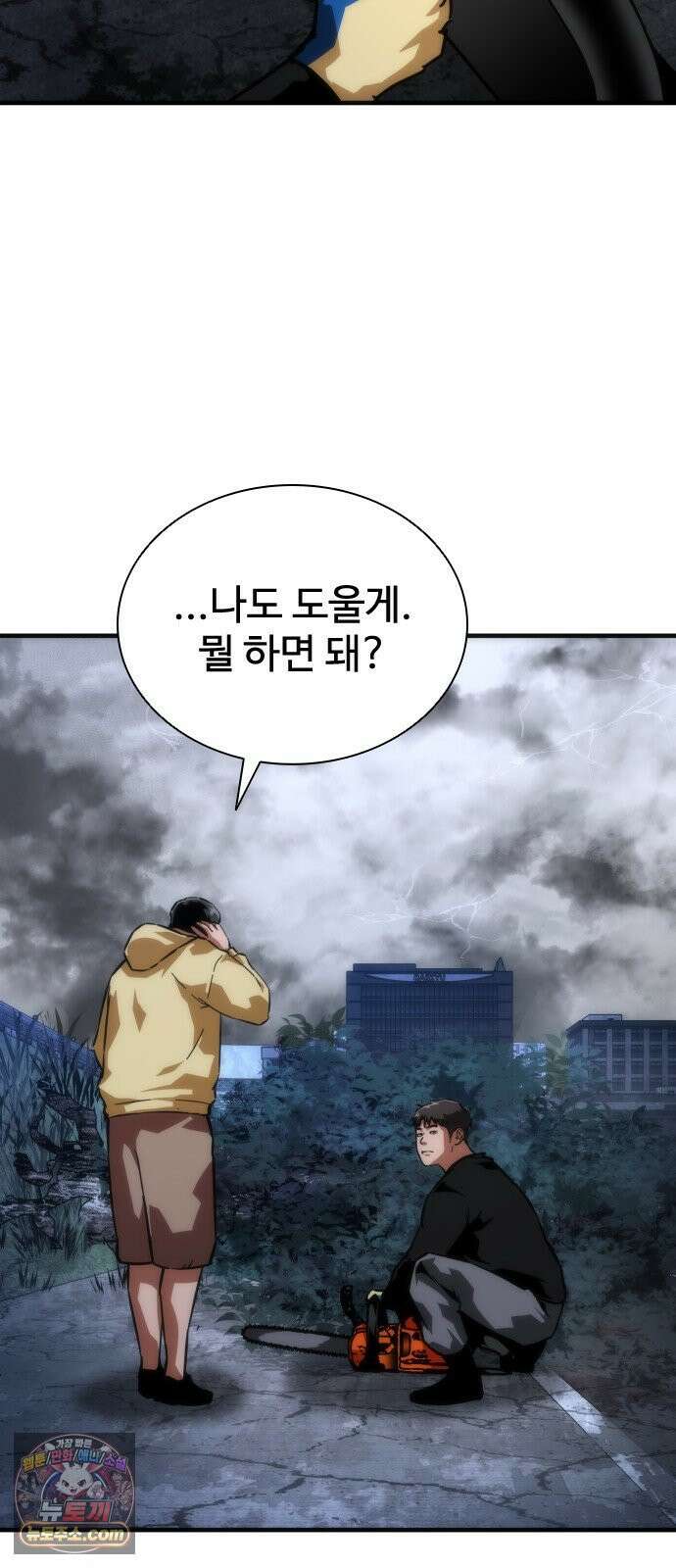 좀비묵시록 82-08 122화 22
