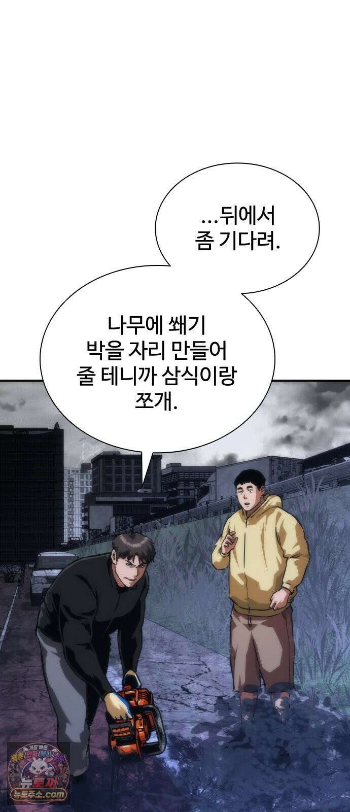 좀비묵시록 82-08 122화 23
