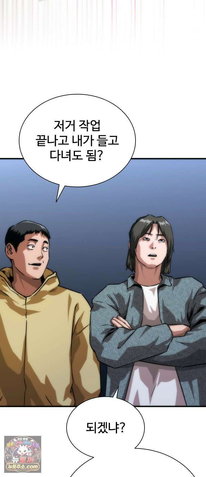 좀비묵시록 82-08 122화 28