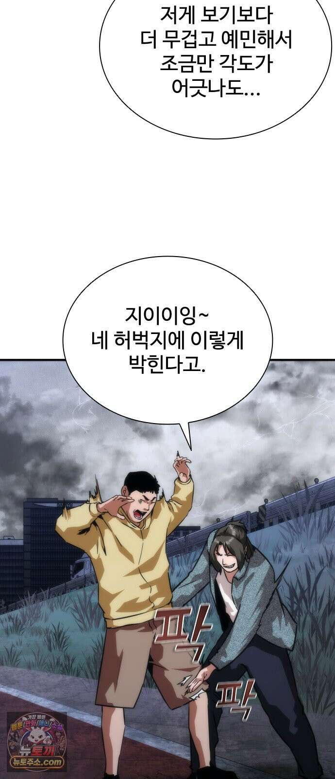 좀비묵시록 82-08 122화 29