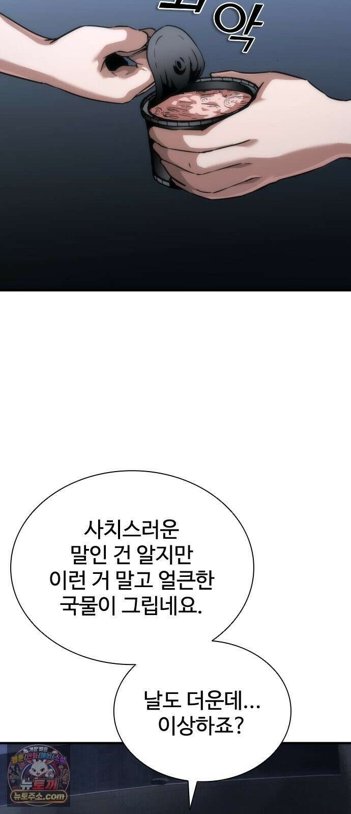 좀비묵시록 82-08 122화 32