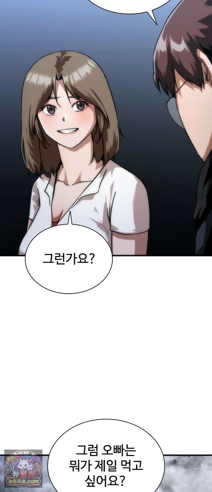 좀비묵시록 82-08 122화 34