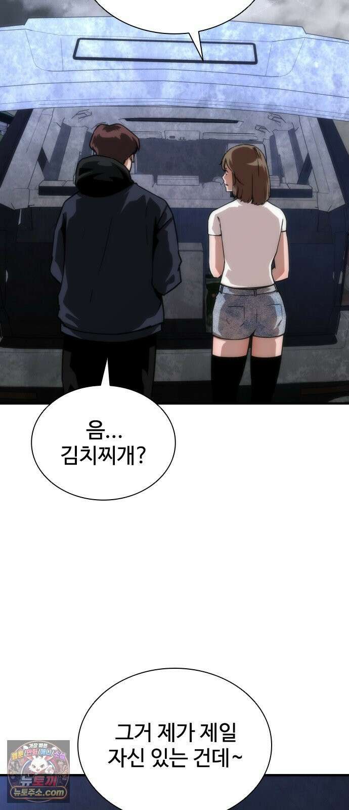 좀비묵시록 82-08 122화 35