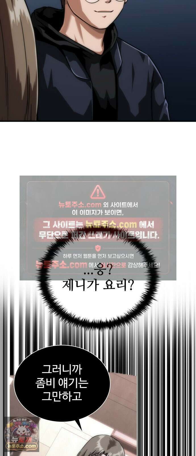 좀비묵시록 82-08 122화 38