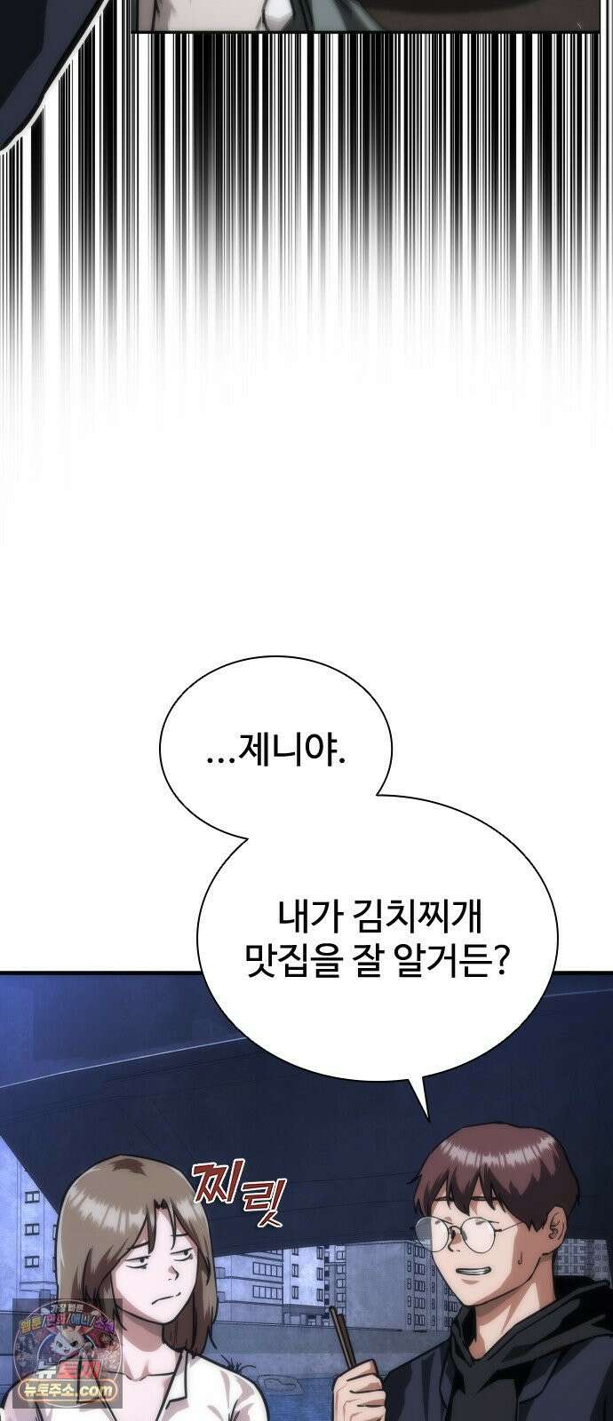 좀비묵시록 82-08 122화 40