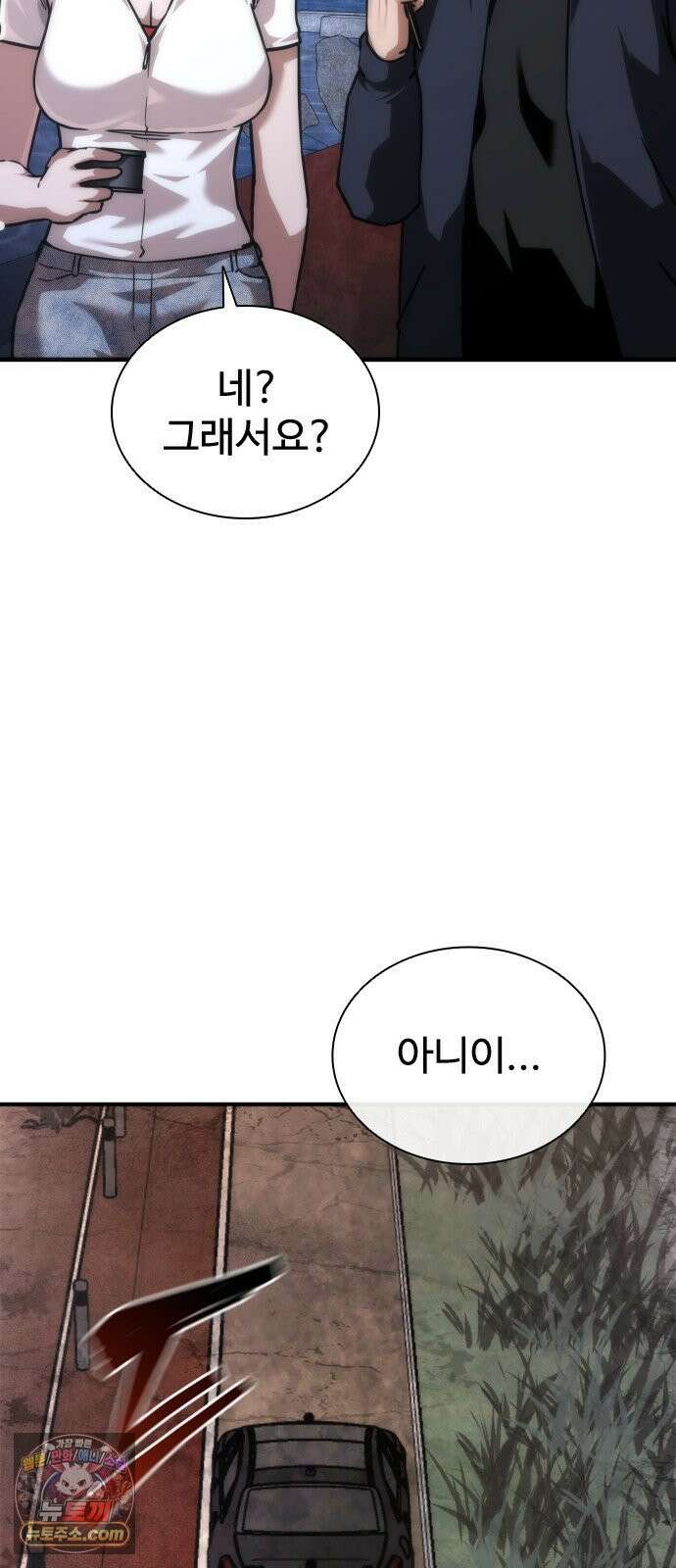 좀비묵시록 82-08 122화 41