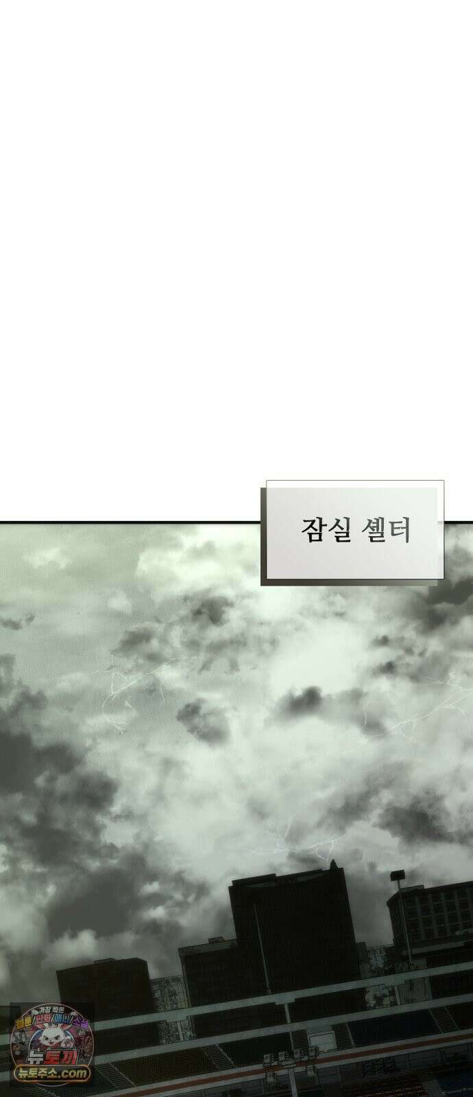 좀비묵시록 82-08 122화 45