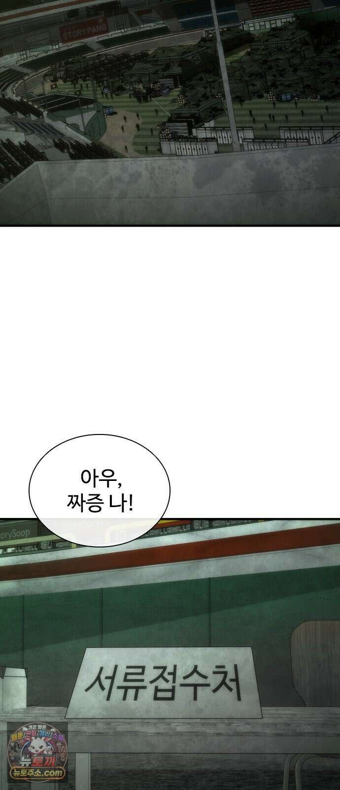 좀비묵시록 82-08 122화 46