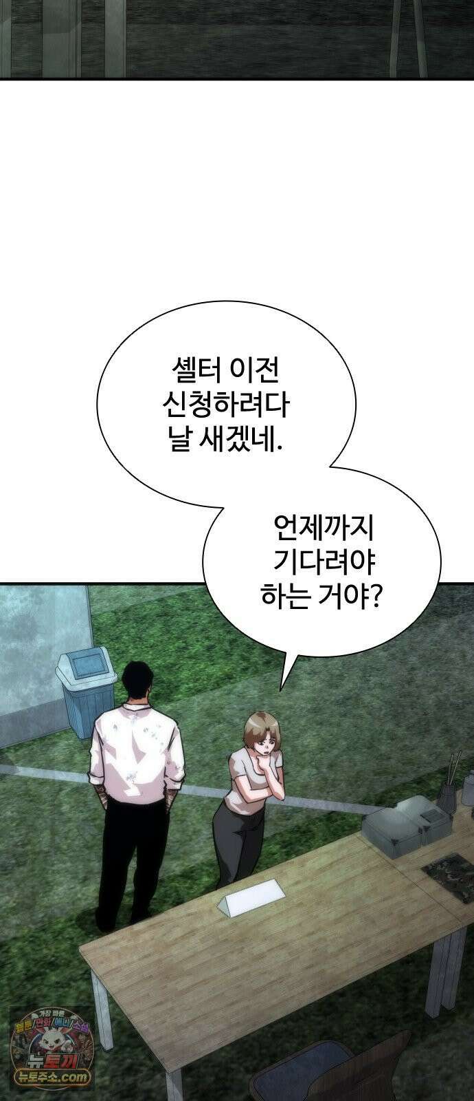좀비묵시록 82-08 122화 47