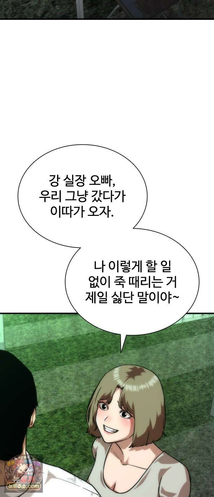 좀비묵시록 82-08 122화 48