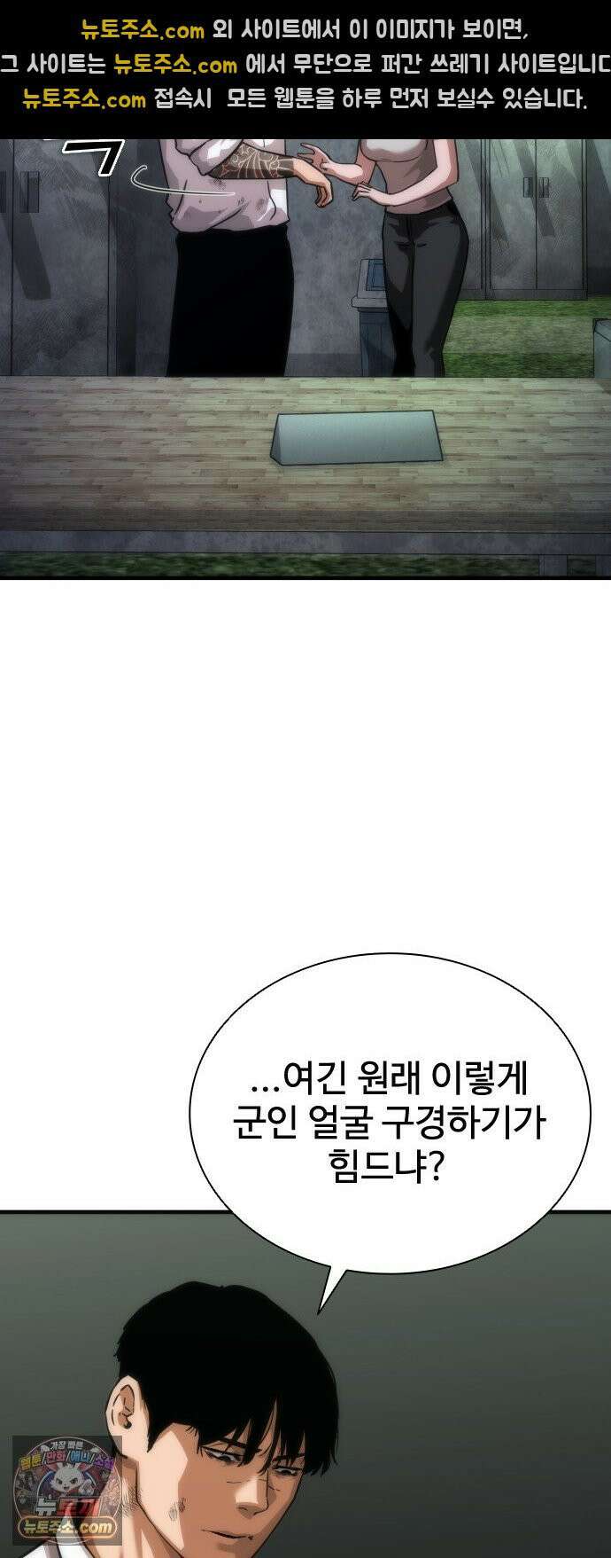 좀비묵시록 82-08 122화 50